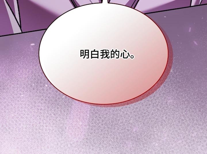 第81章：明白我的心