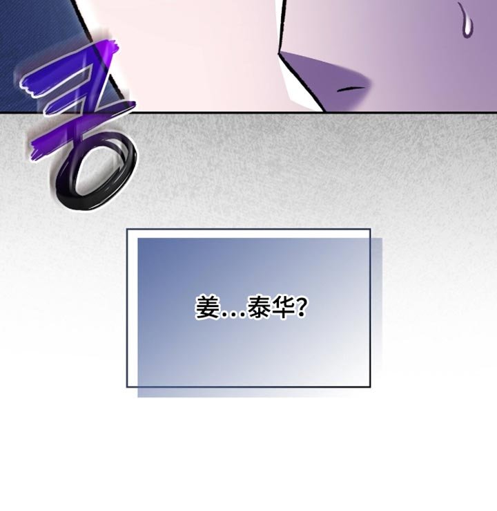 第82章：有点眼熟
