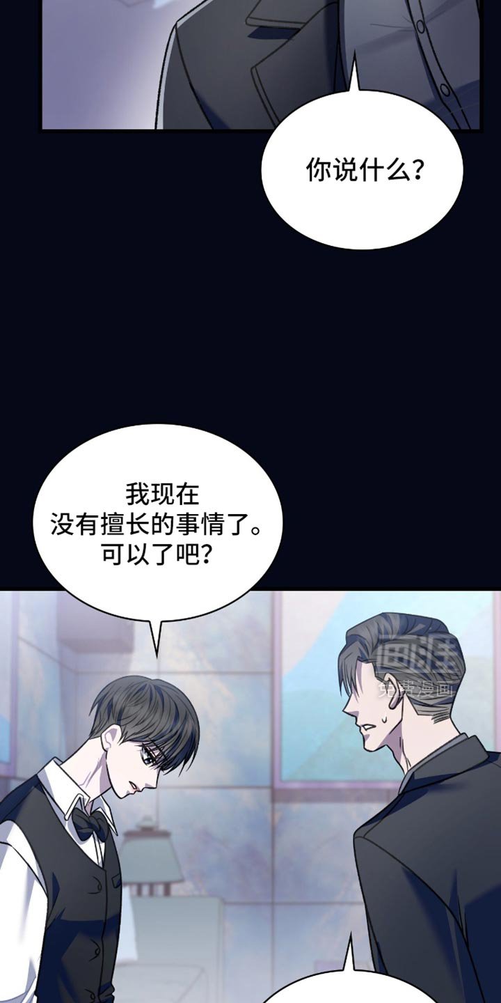 第83章：需要什么就说