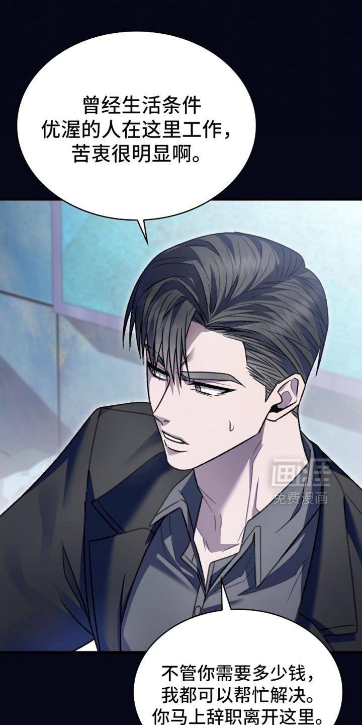 第83章：需要什么就说