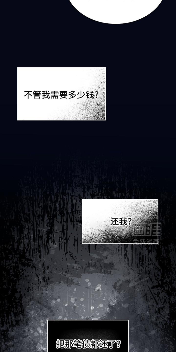 第83章：需要什么就说