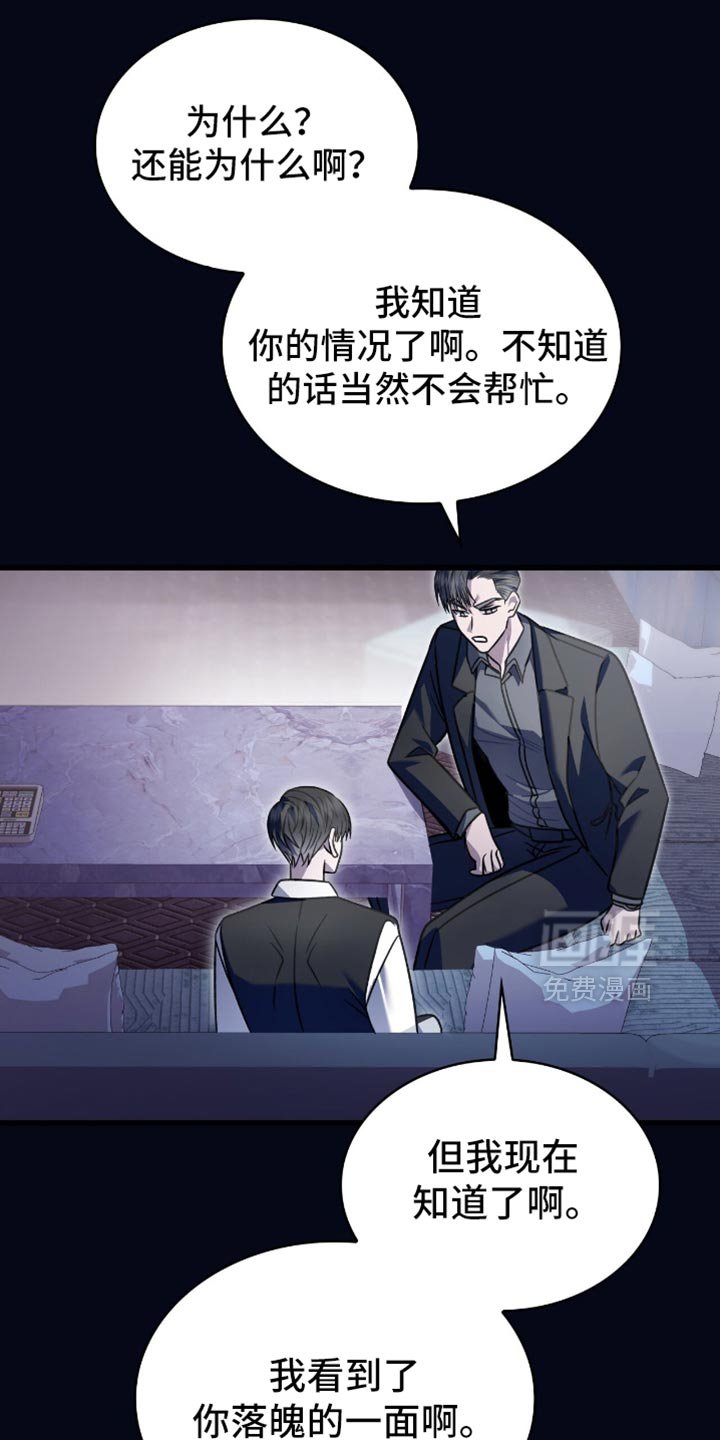 第83章：需要什么就说