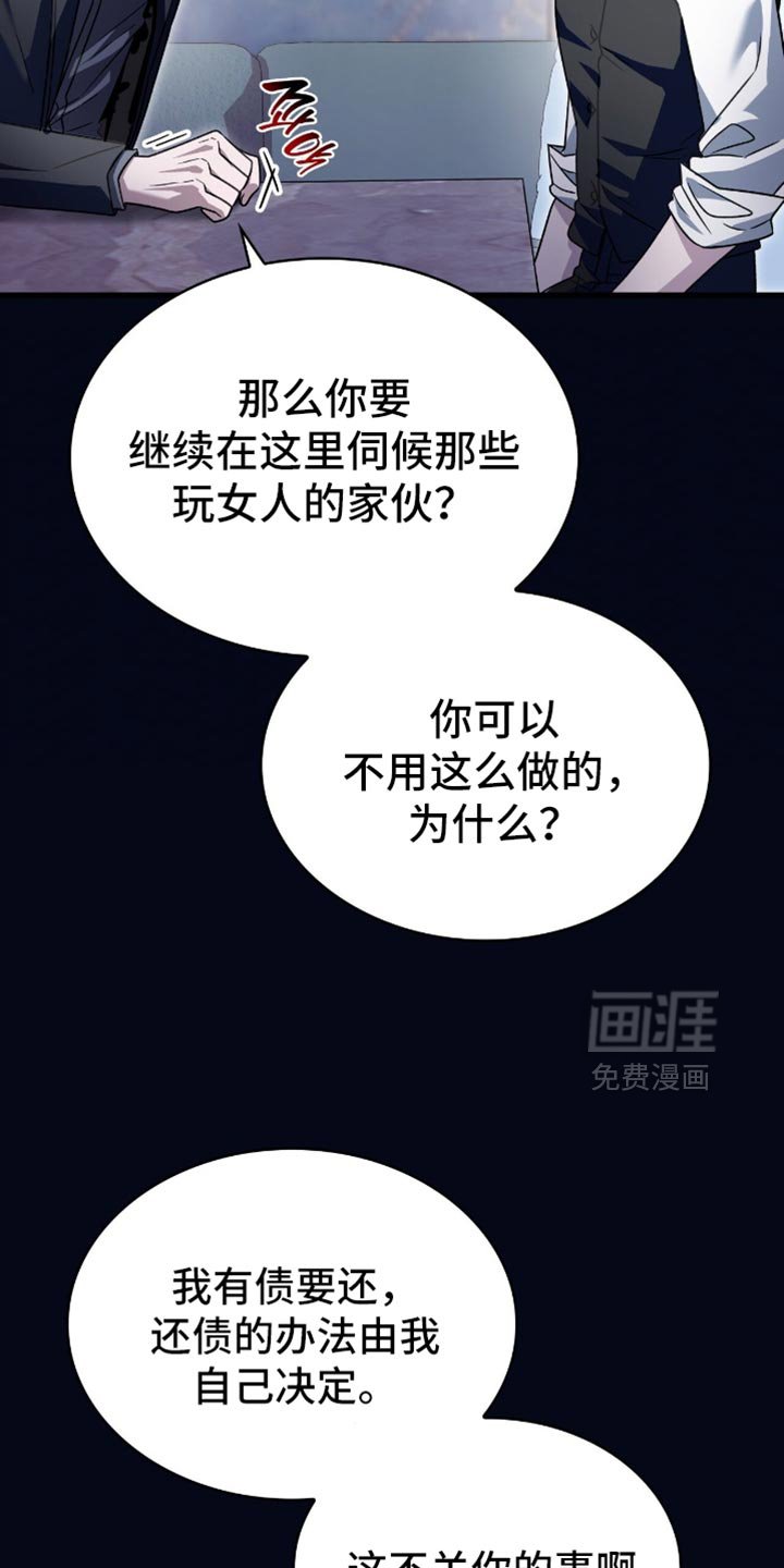 第83章：需要什么就说