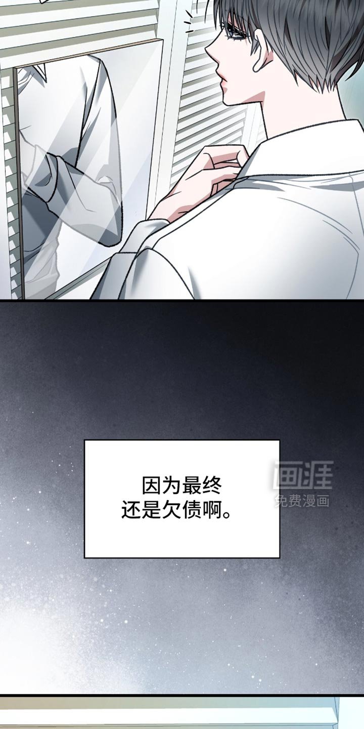 第84章：利息