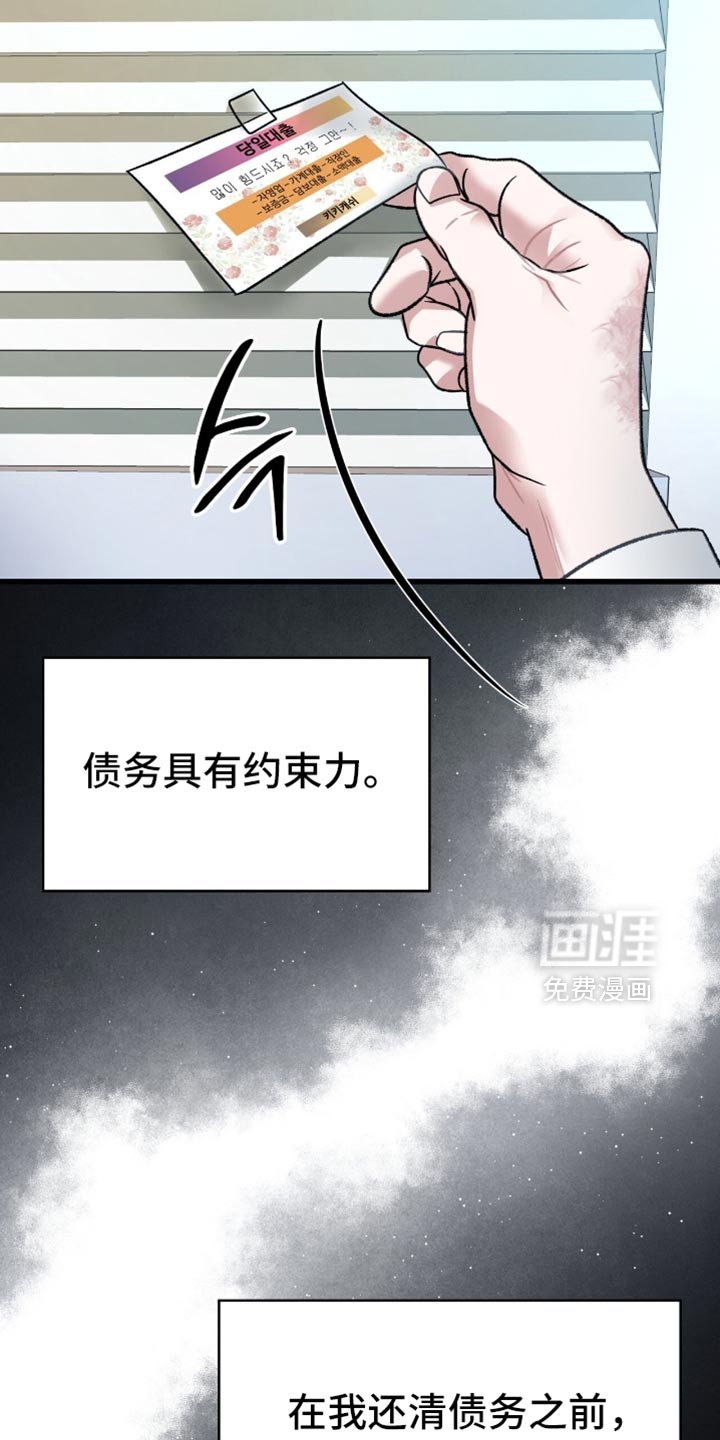 第84章：利息