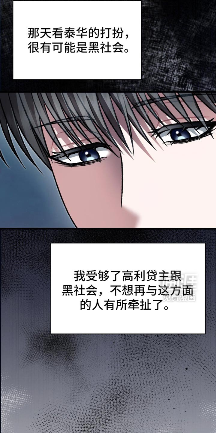 第84章：利息