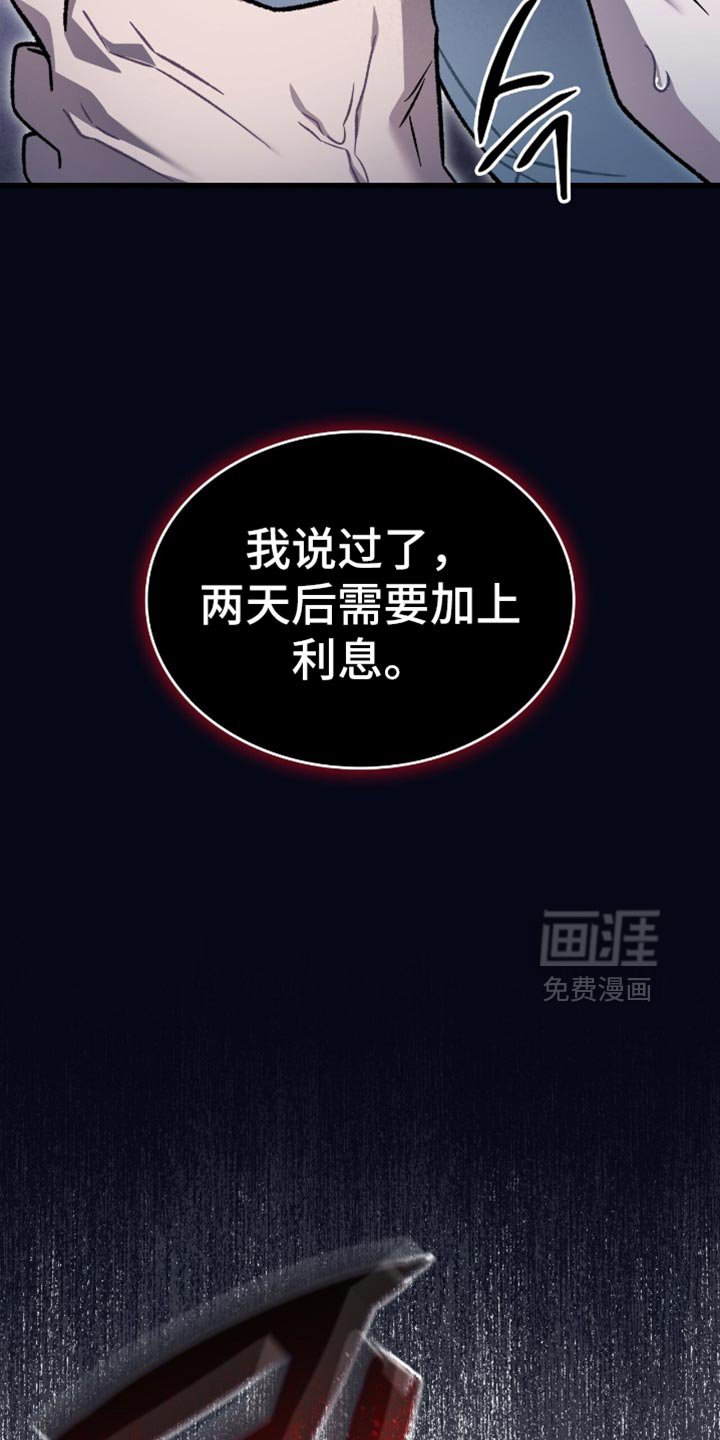 第84章：利息