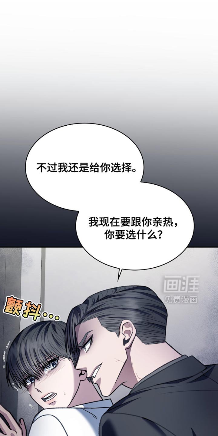 第85章：接受惩罚吧