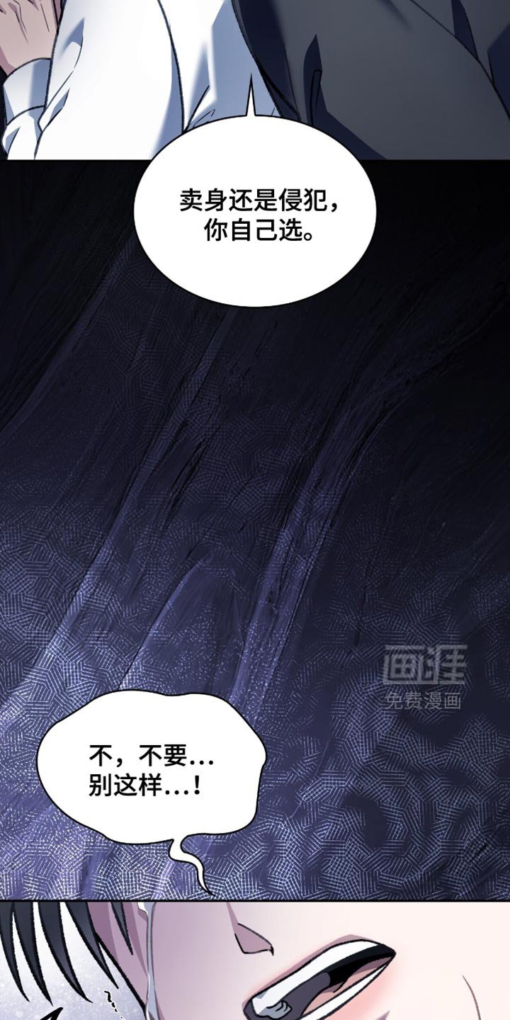 第85章：接受惩罚吧
