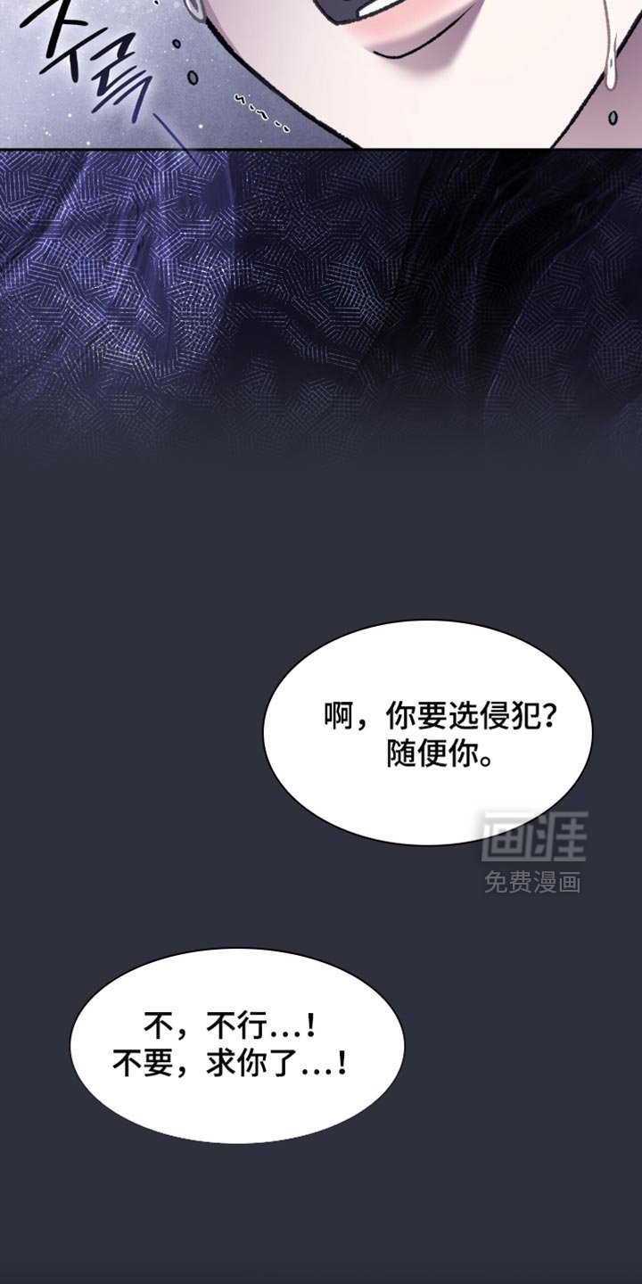 第85章：接受惩罚吧