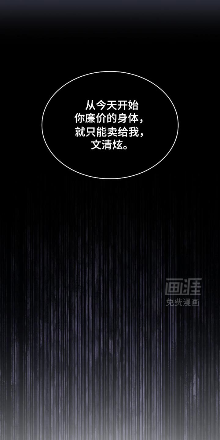 第85章：接受惩罚吧