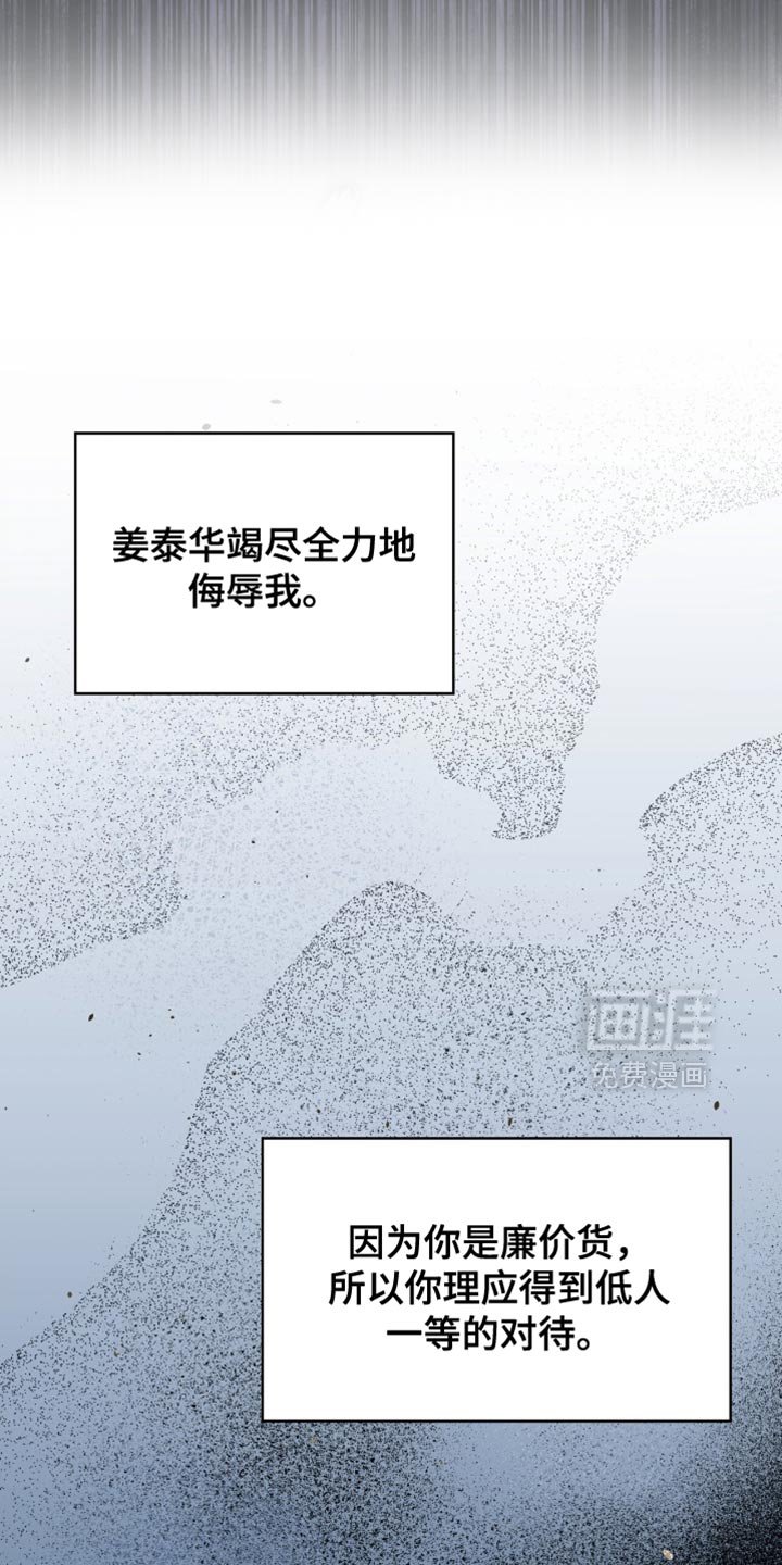 第85章：接受惩罚吧