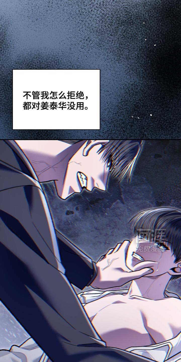 第85章：接受惩罚吧