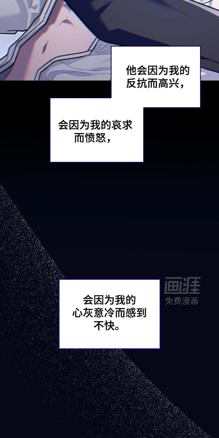 第85章：接受惩罚吧