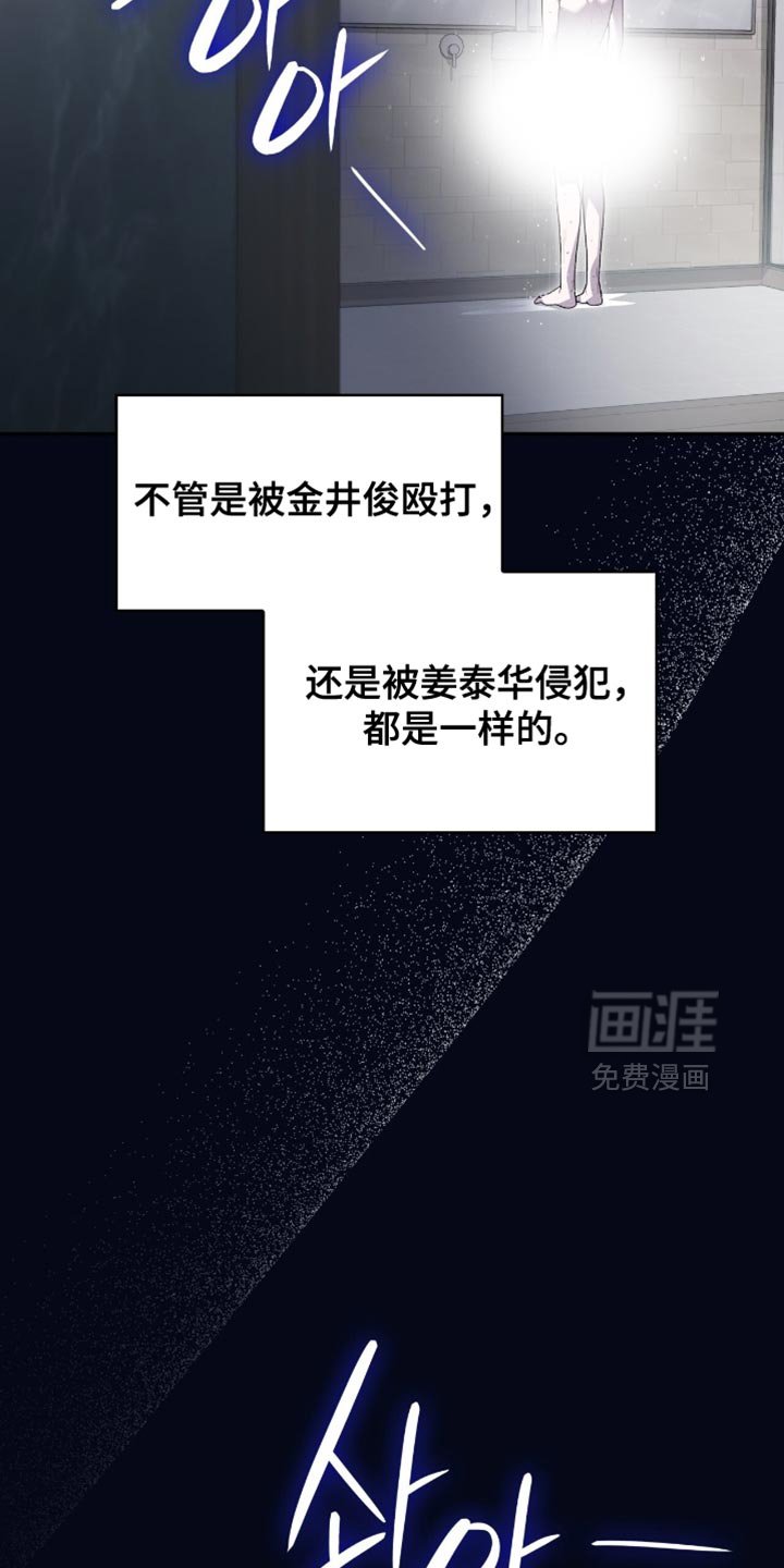 第85章：接受惩罚吧