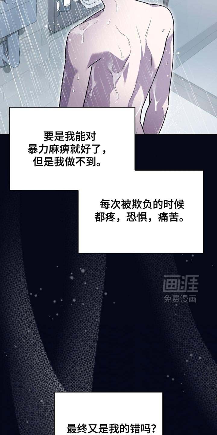 第85章：接受惩罚吧