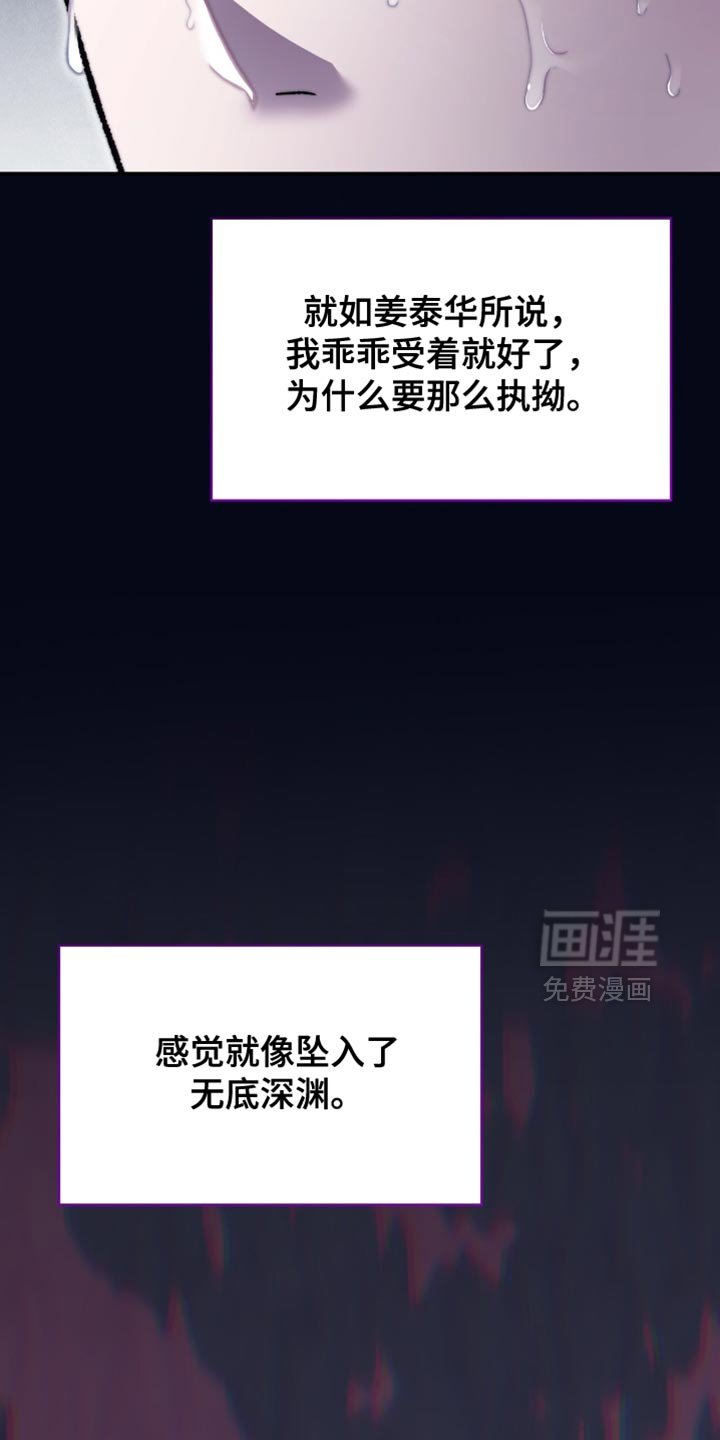 第85章：接受惩罚吧