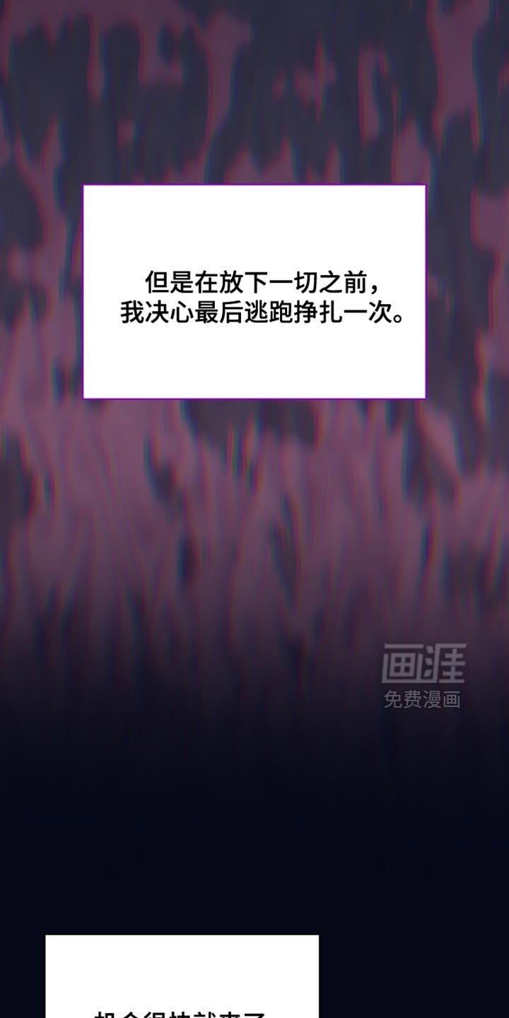 第85章：接受惩罚吧