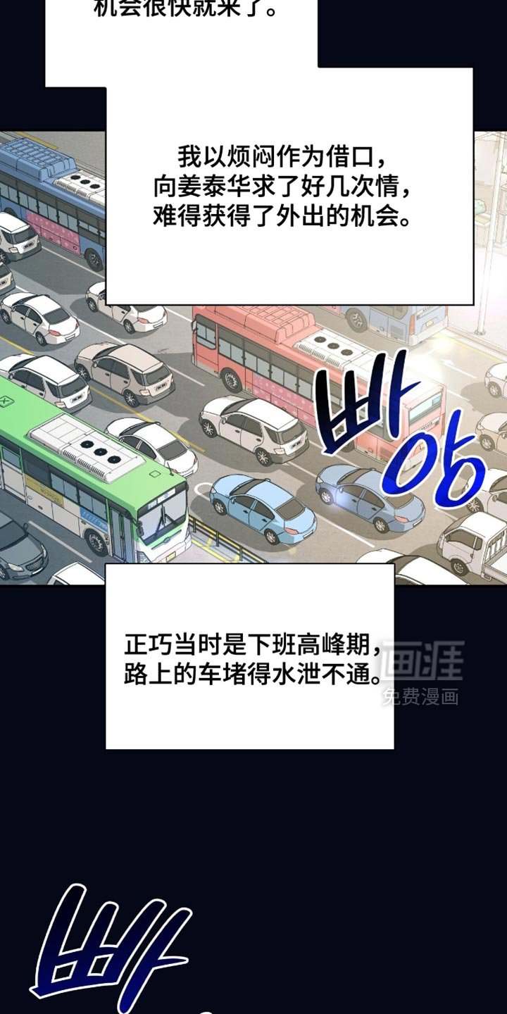 第85章：接受惩罚吧