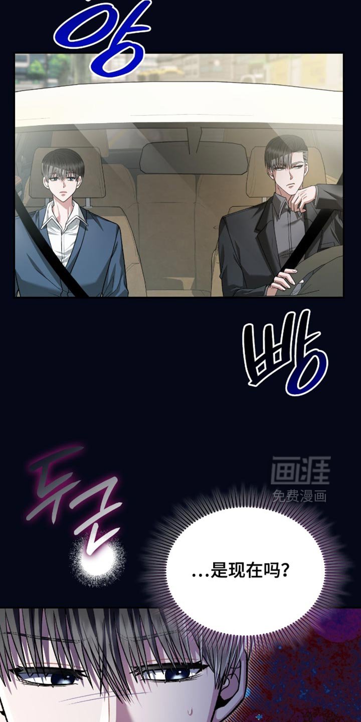 第85章：接受惩罚吧