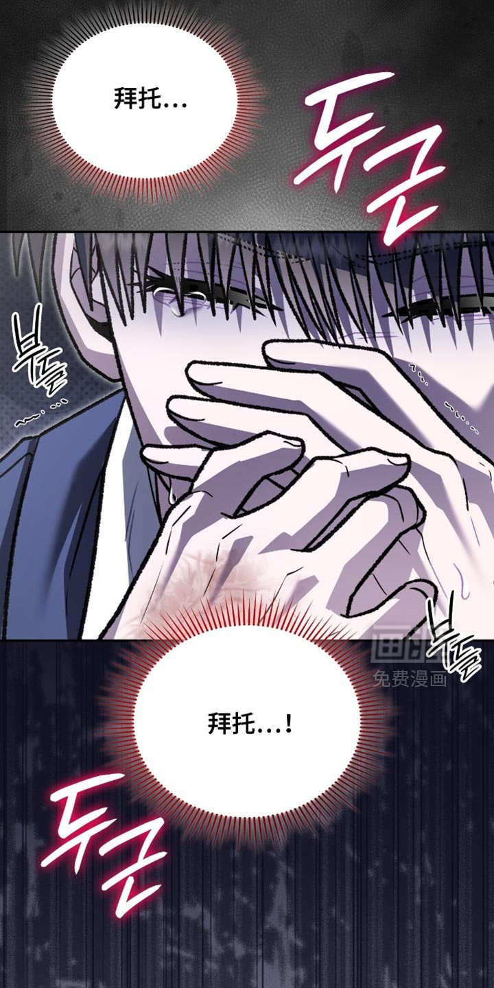 第85章：接受惩罚吧
