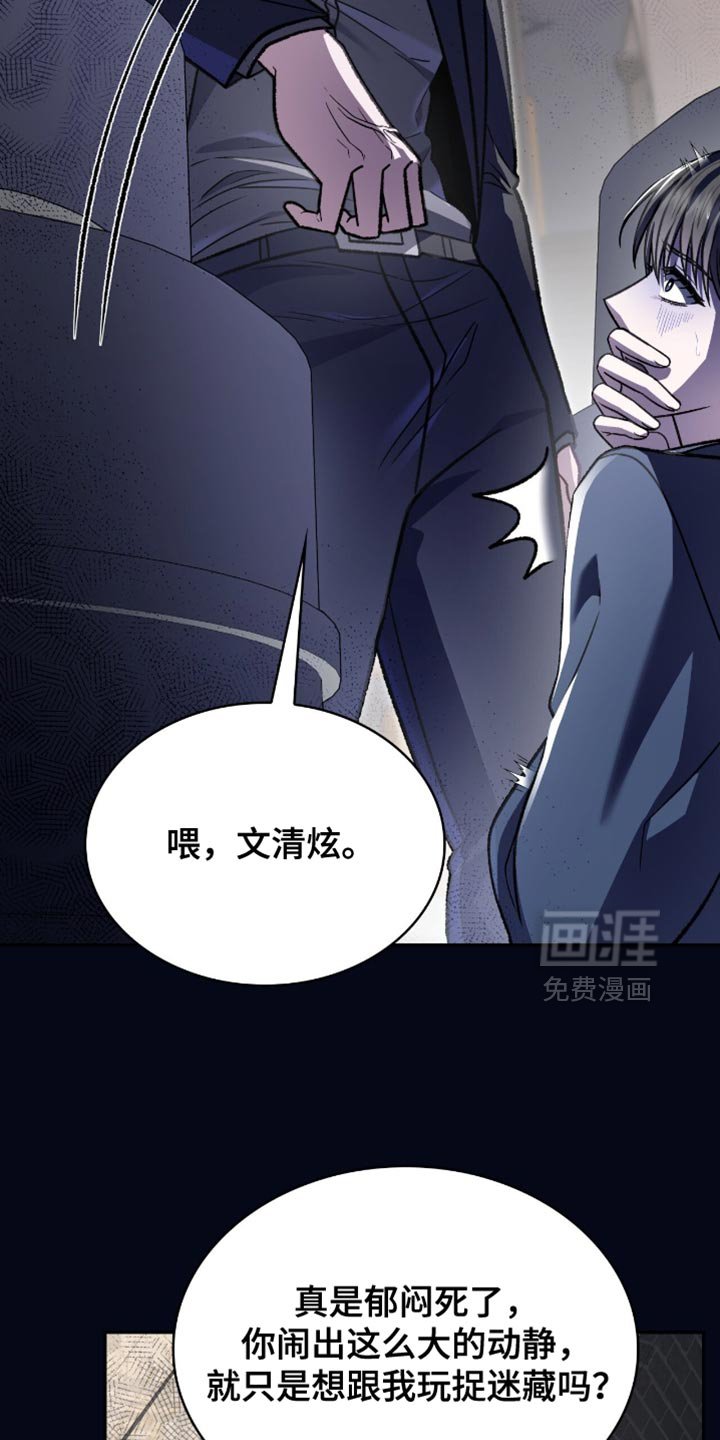 第85章：接受惩罚吧