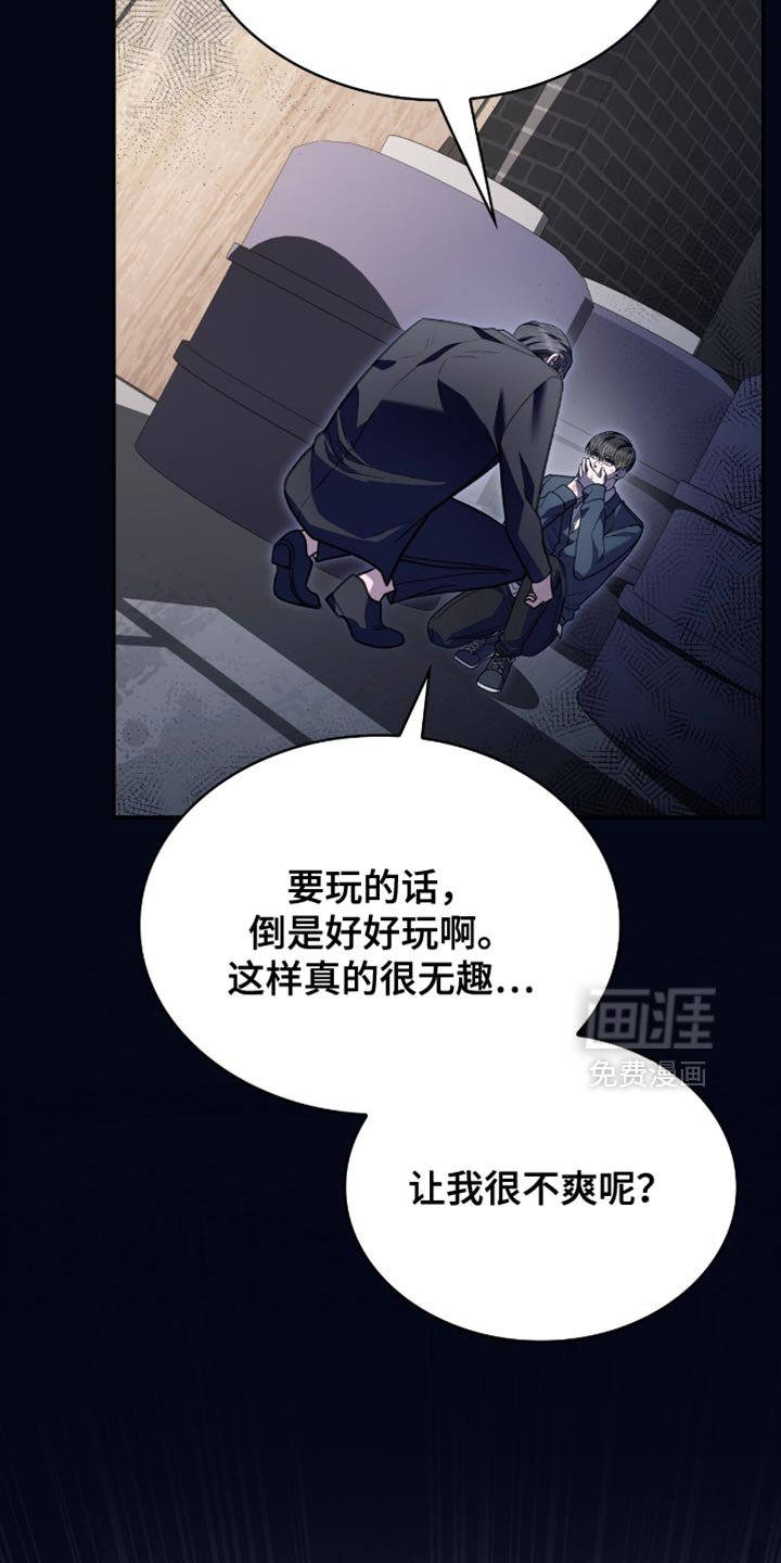 第85章：接受惩罚吧