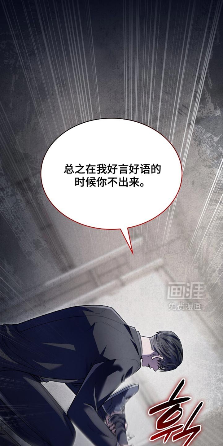 第85章：接受惩罚吧