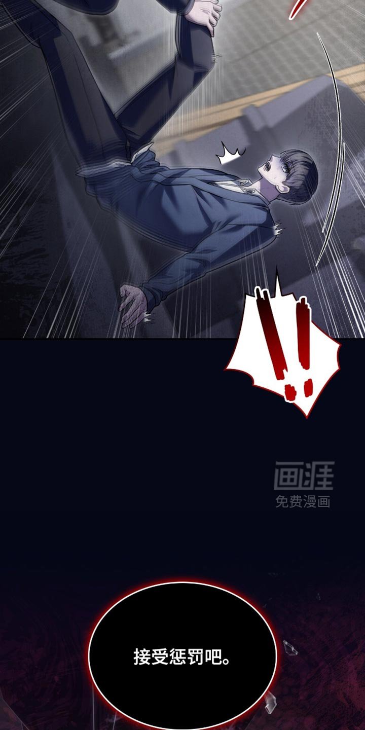 第85章：接受惩罚吧