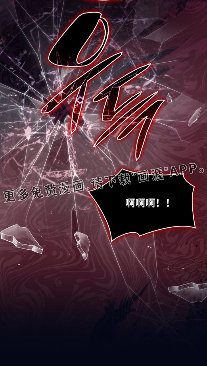 第85章：接受惩罚吧