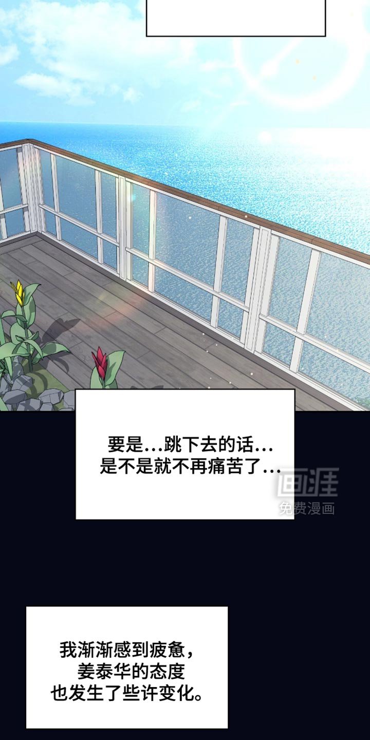 第86章：跟当时完全不一样了