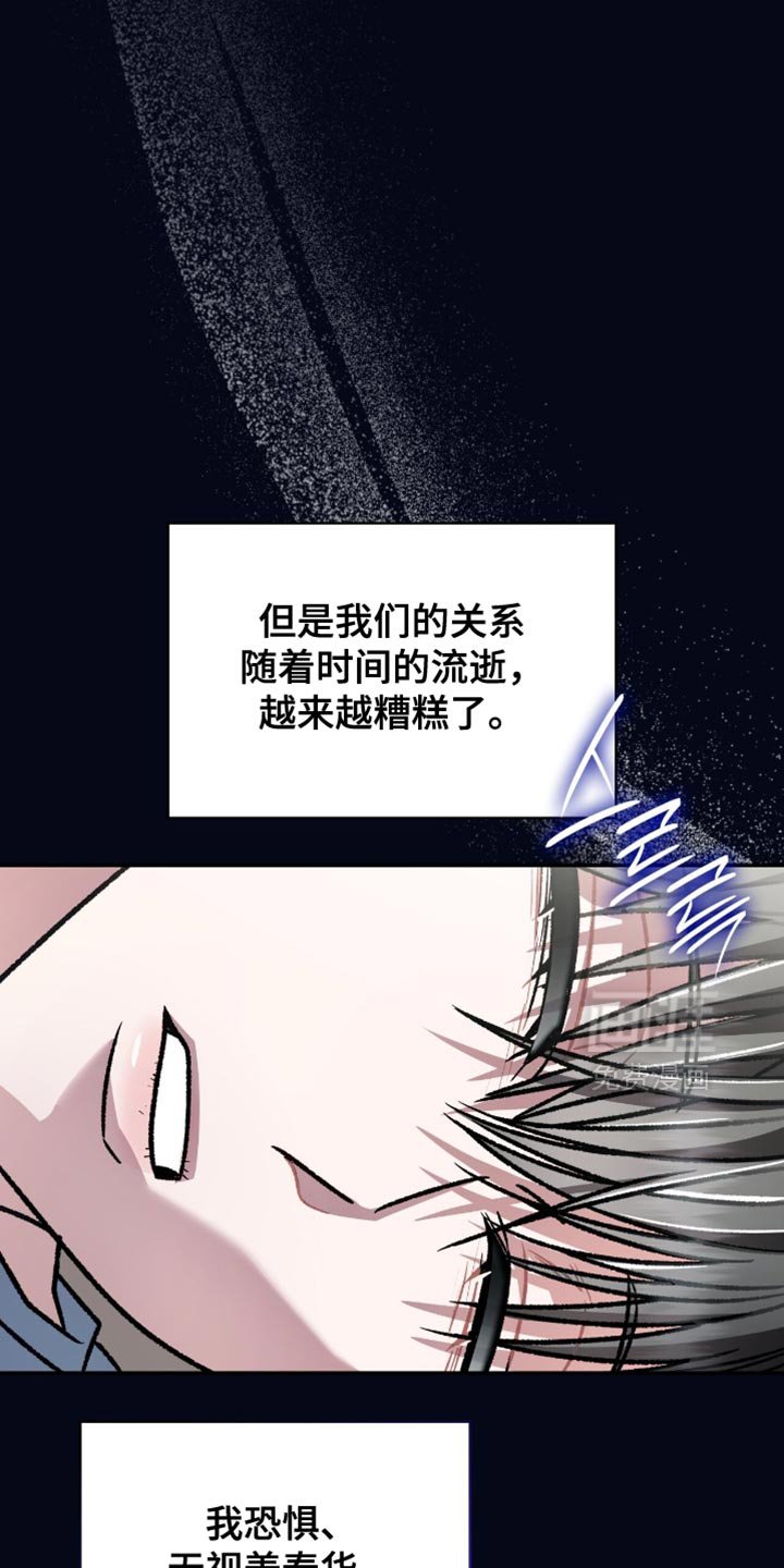 第86章：跟当时完全不一样了