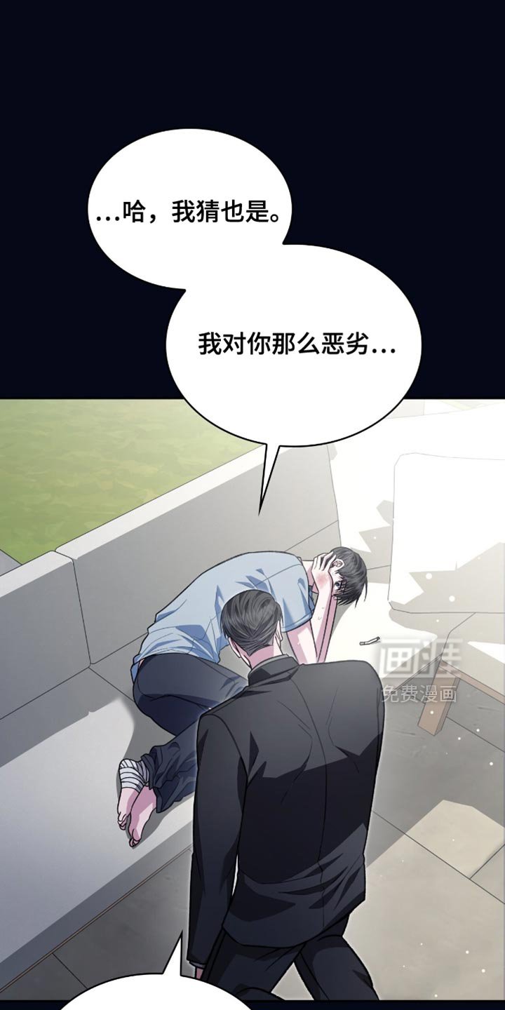 第86章：跟当时完全不一样了