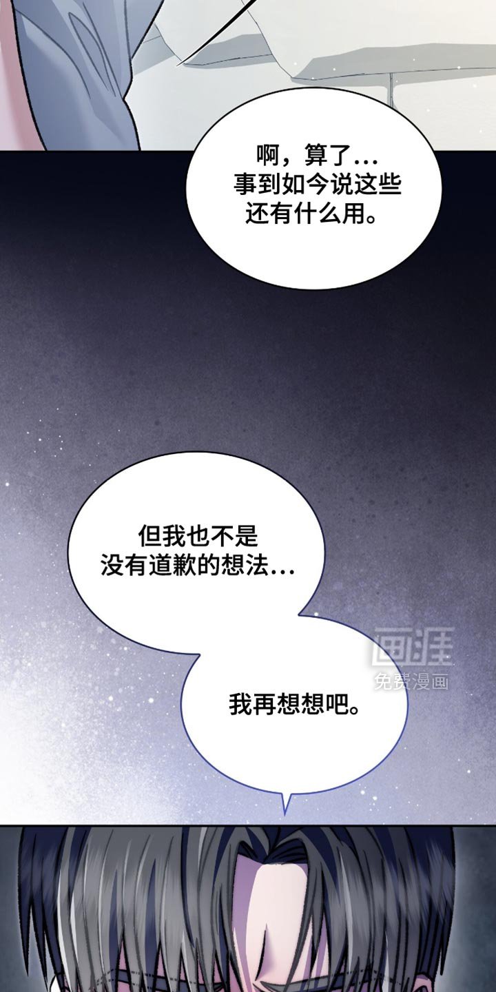 第86章：跟当时完全不一样了