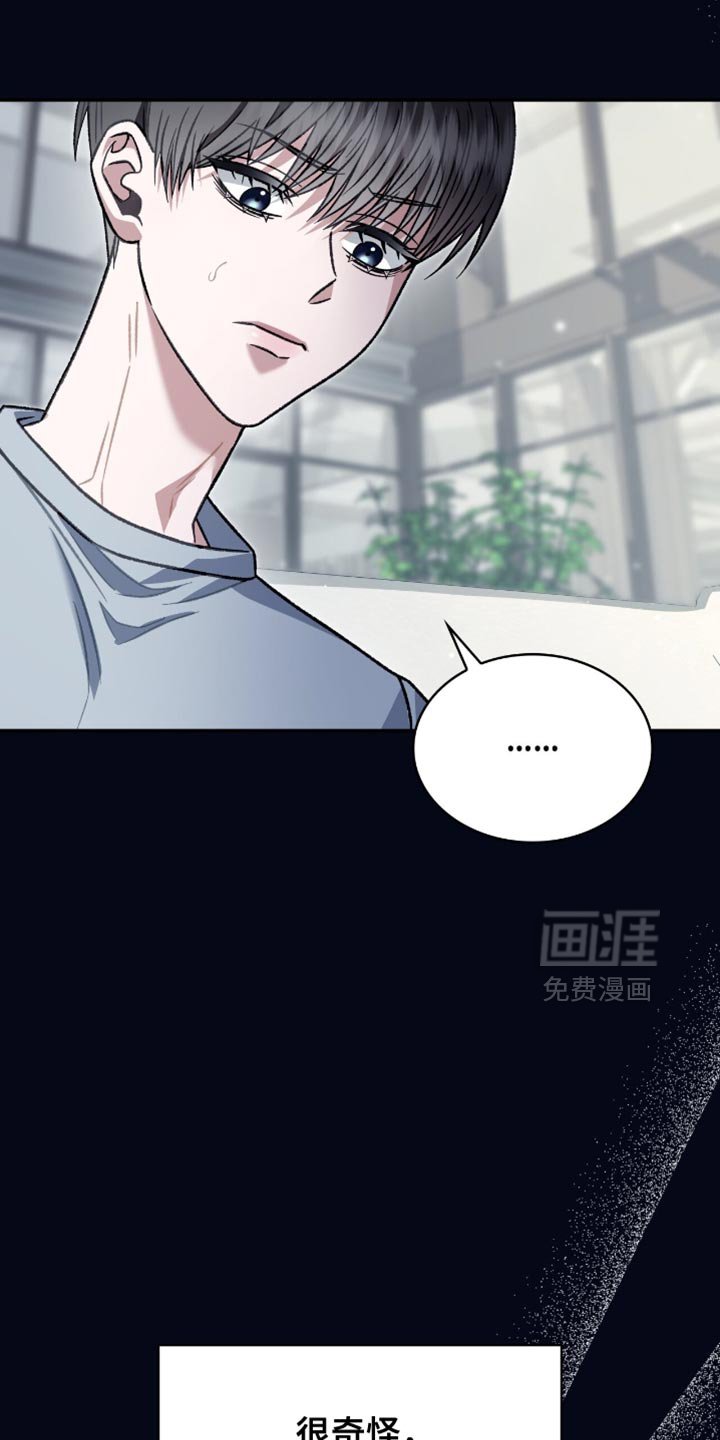 第86章：跟当时完全不一样了