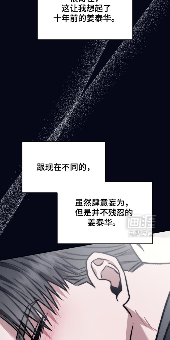 第86章：跟当时完全不一样了