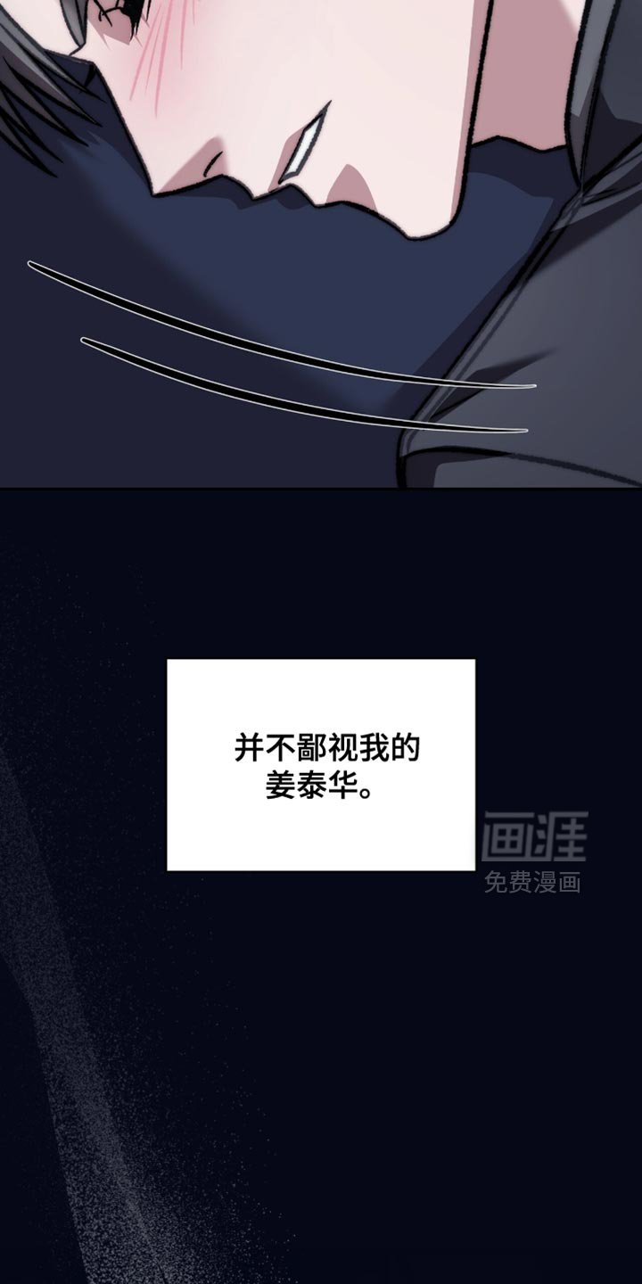 第86章：跟当时完全不一样了