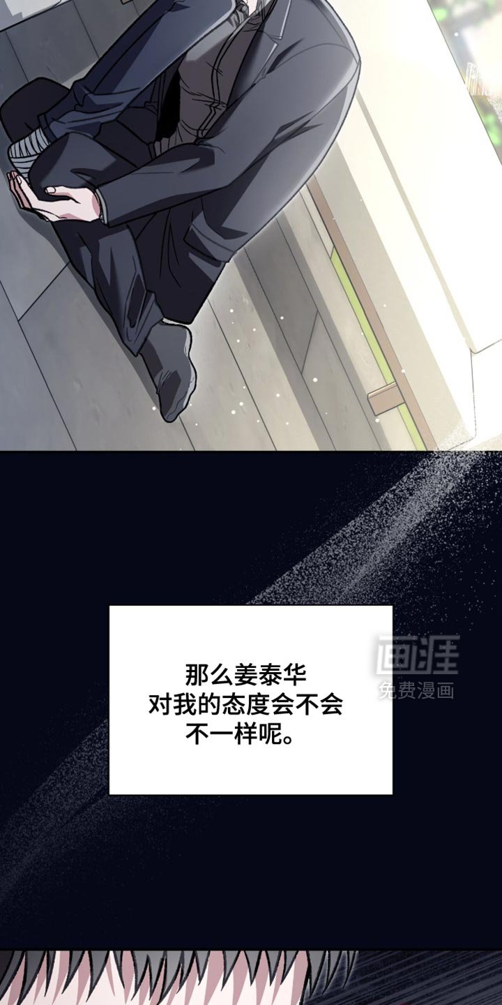 第86章：跟当时完全不一样了