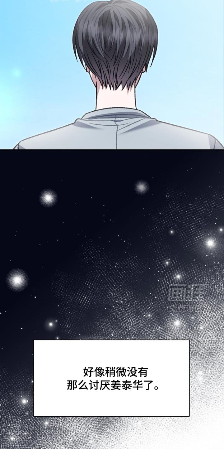 第86章：跟当时完全不一样了