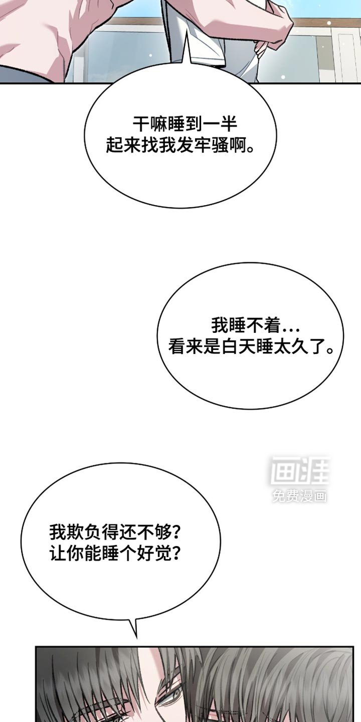 第86章：跟当时完全不一样了