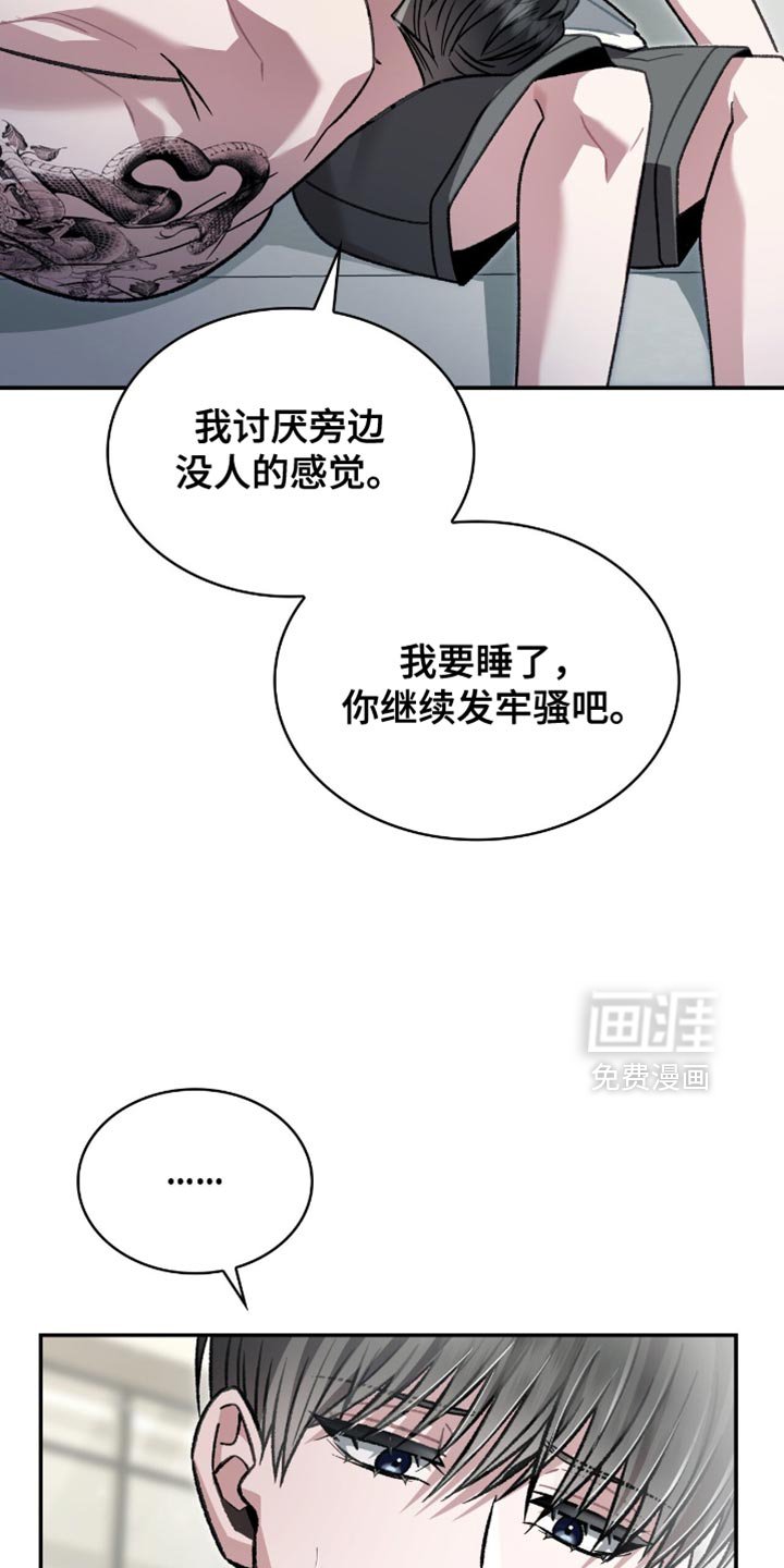 第86章：跟当时完全不一样了