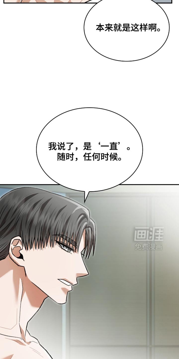 第87章：以后不要再那样了