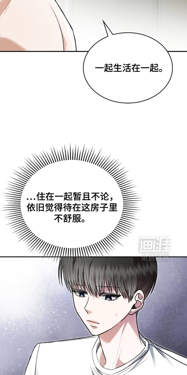 第87章：以后不要再那样了