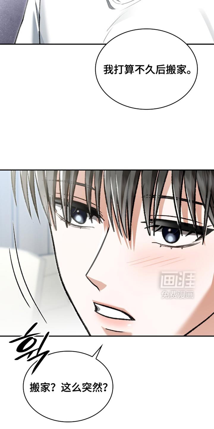 第87章：以后不要再那样了