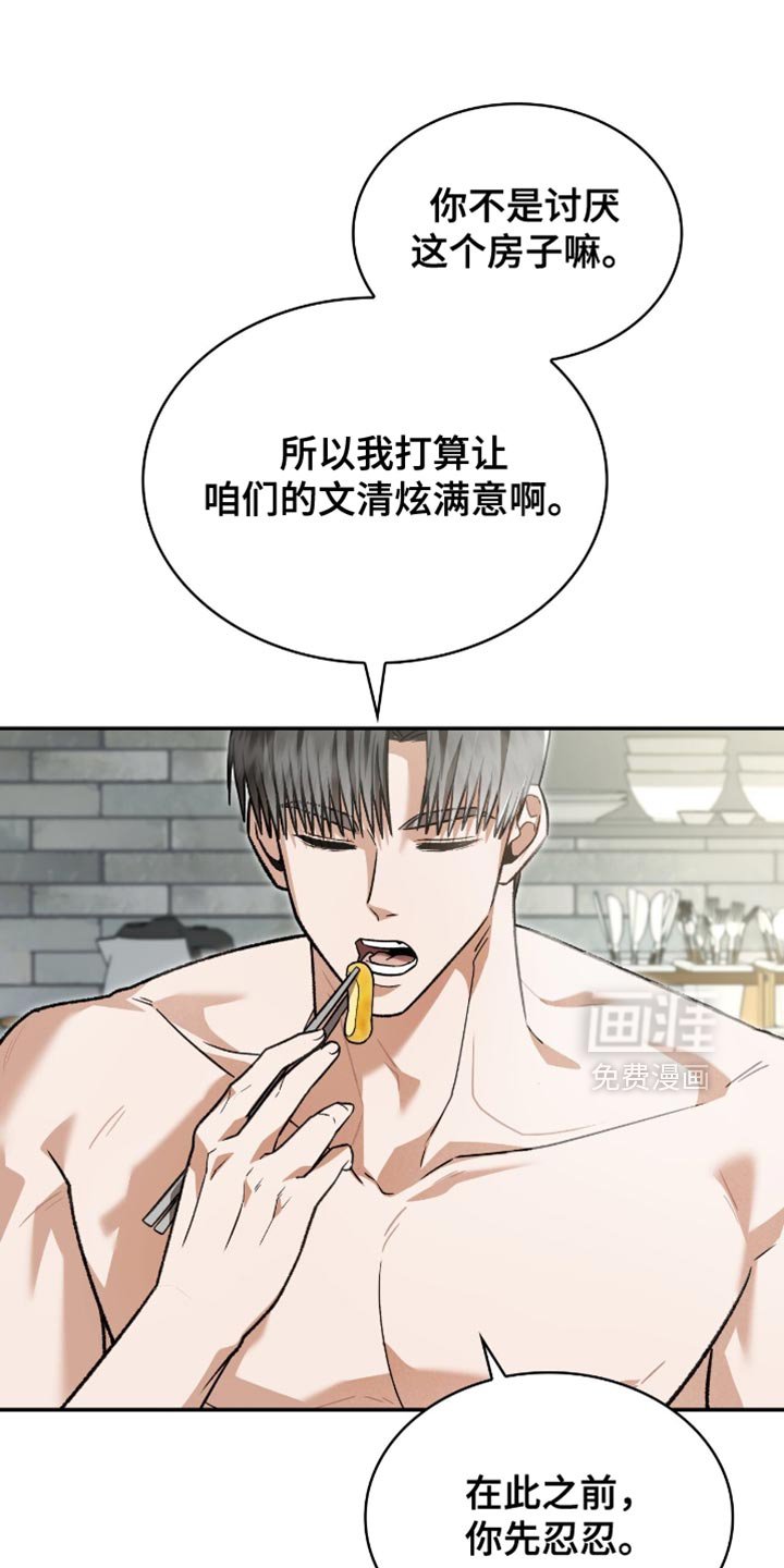 第87章：以后不要再那样了