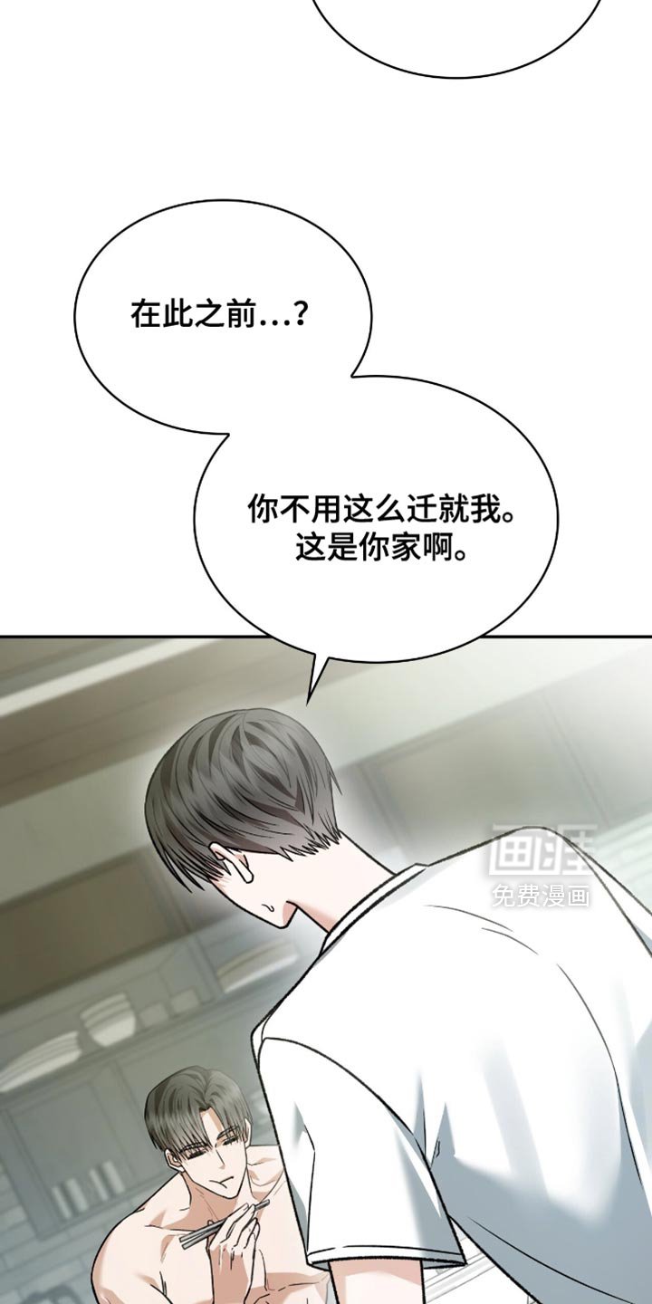 第87章：以后不要再那样了