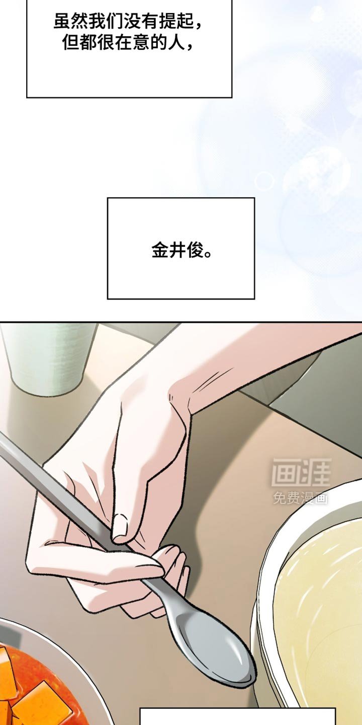 第87章：以后不要再那样了