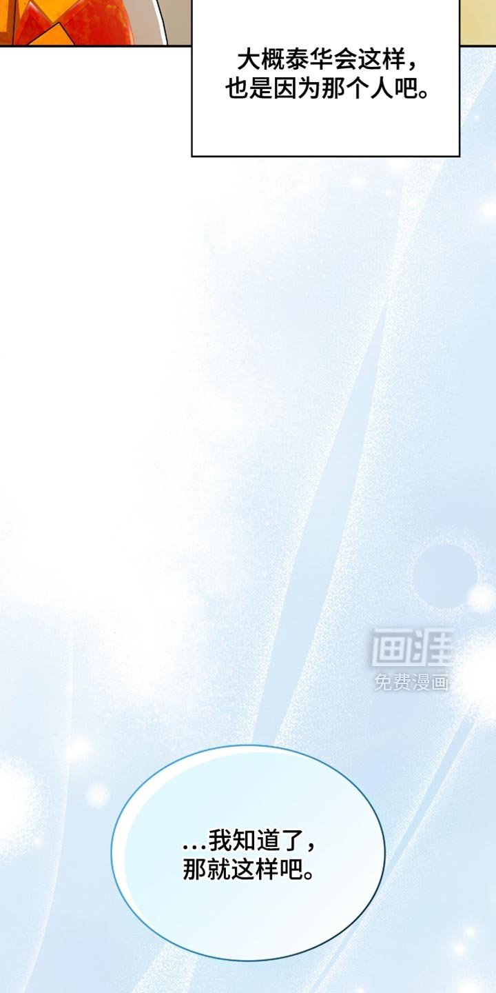 第87章：以后不要再那样了