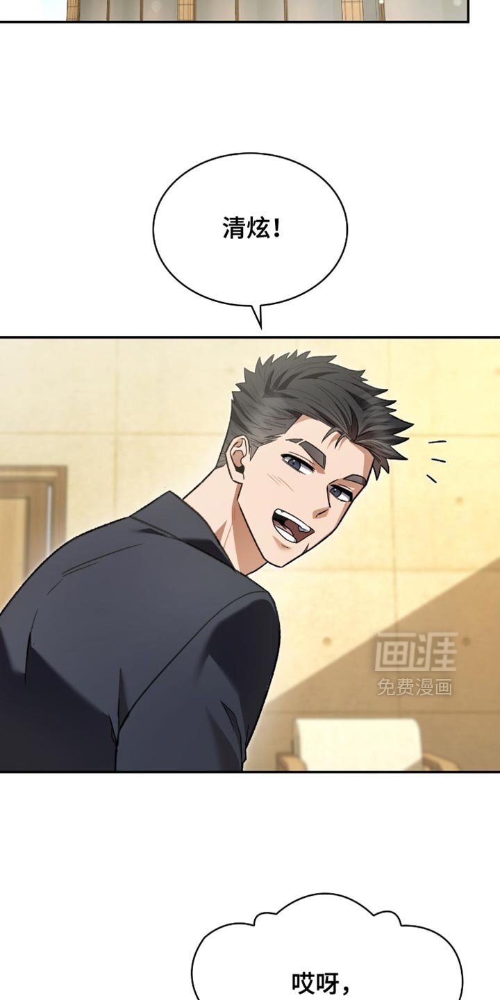 第87章：以后不要再那样了