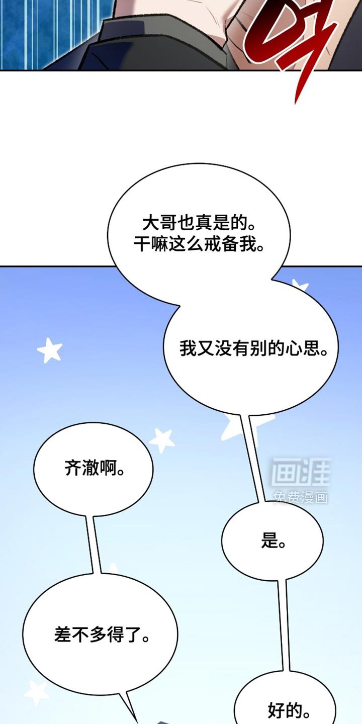 第87章：以后不要再那样了